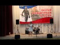 Выступление дочери Алины. песня "Обелиск". Фестиваль военно-патриотической ...