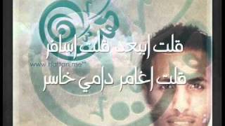 كلمات اغنية بخير ولكن ثامر التركي