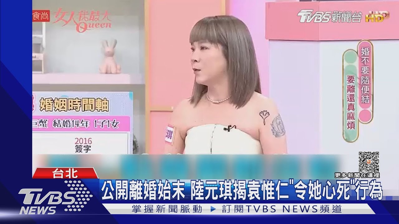 爆離婚內幕「袁惟仁讓我心死」 陸元琪:開刀哭求他簽字