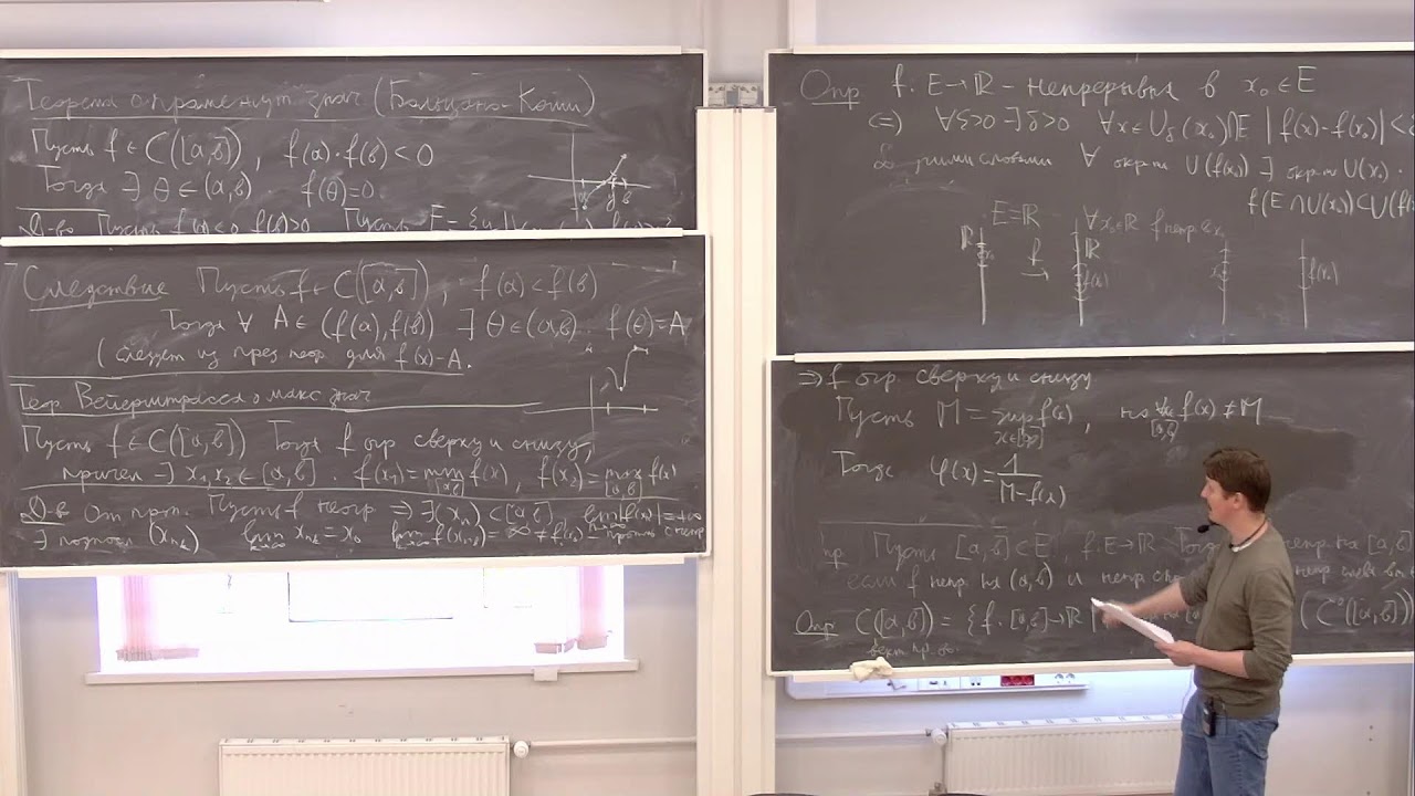 Математический анализ. Лекция 14. Медведев. В.О.
