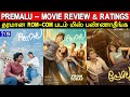 Premalu - Movie Review & Ratings | Sema Rom-Com Padam | Malayalam Movie Review In Tamil