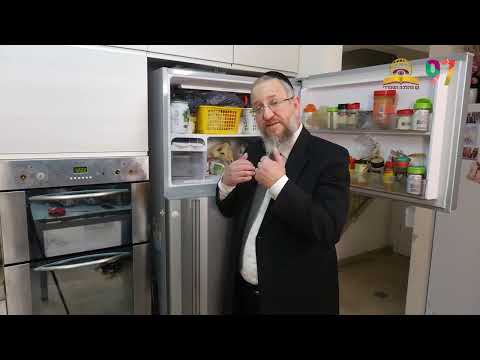 הכשרת מקרר ומקפיא לפסח - עם הרב ירון אשכנזי