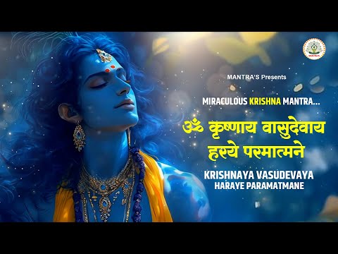 Mantra : Krishaya Vasudevaya, Haraye Paramatmane | Miraculous Krishna Mantra | Krishna Chant