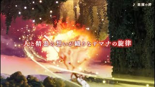 Visions Of Mana Original Soundtrack video 1