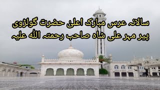 A Visit to Golra Sharif Darbar Islamabad | Darbar Peer Mehar Ali Shah | Urs Peer Mehar Ali Shah RA