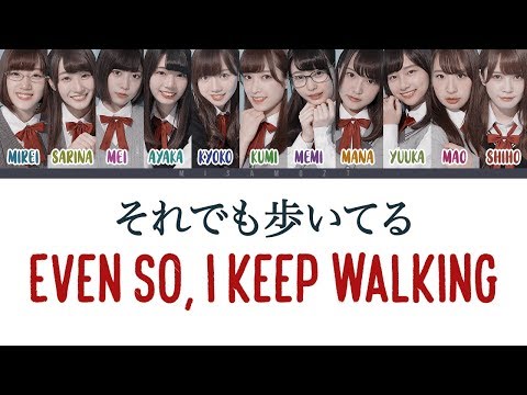 HIRAGANA KEYAKIZAKA46 (けやき坂46) - それでも歩いてる / Soredemo Aruiteru (JP/ROM/ENG) LYRICS
