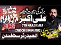 Ashra Muharram Al Haider Trust London Shahadat Shahzada Ali Akbar As 7th Majlis E Aza