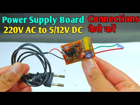 5V 1 Amp Power Supply Board 220V AC to 5V DC connections कैसे करें | How To Make 12/5V Charger