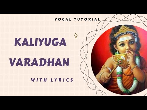 Kaliyuga Varadhan - With Lyrics |  Banu's Carnatic Music Lessons