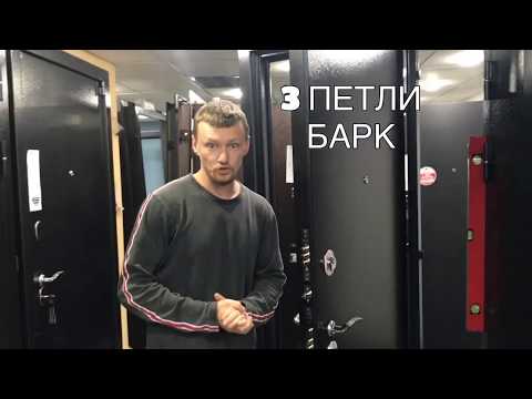 КАК ВЫБРАТЬ ВХОДНУЮ МЕТАЛЛИЧЕСКУЮ ДВЕРЬ? ВИТЯЗЬ ДВЕРИ ПЕТЛИ БАРК | Входная дверь ВИТЯЗЬ ТРИО | ВХОДНЫЕ ДВЕРИ ЙОШКАР ОЛА В САМАРЕ