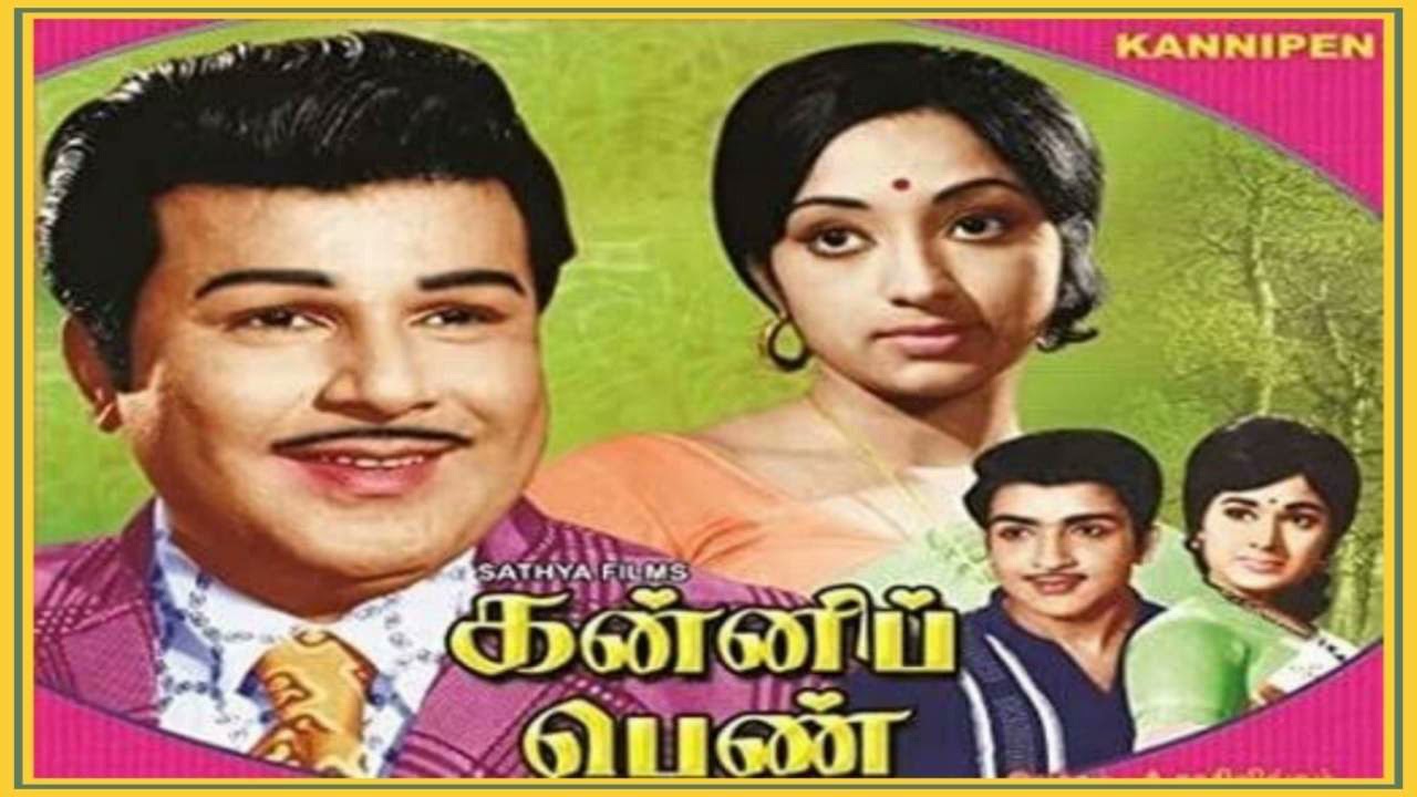 Pournami Nilavil Song Lyrics | Kanni Penn | S. P. Balasubrahmanyam, S. Janaki