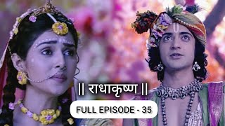 RadhaKrishn | राधाकृष्ण Part - 35| Radha Krishna Raasleela 35 | Full Video #radhakrishna #krishna