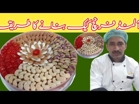 Almond French Cake 🍰 Banane Ka Tarika | 🎂| Chef Majeed