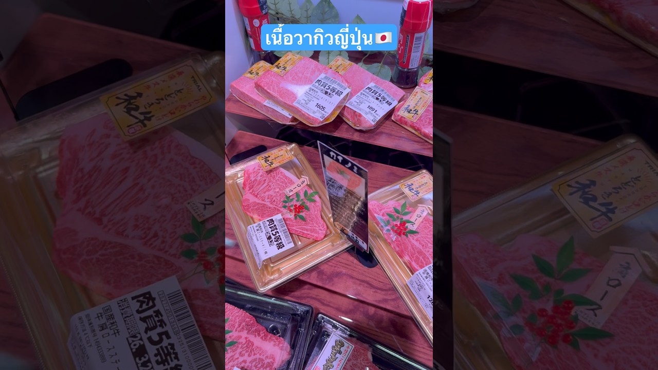 🇯🇵เทศกาลเนื้อวากิวญี่ปุ่น