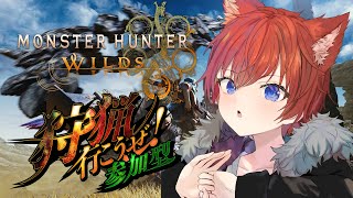 【MHWILDS】参加型で護石ガチャ周回だ！！！【水上家/桜庭ゆーや】
