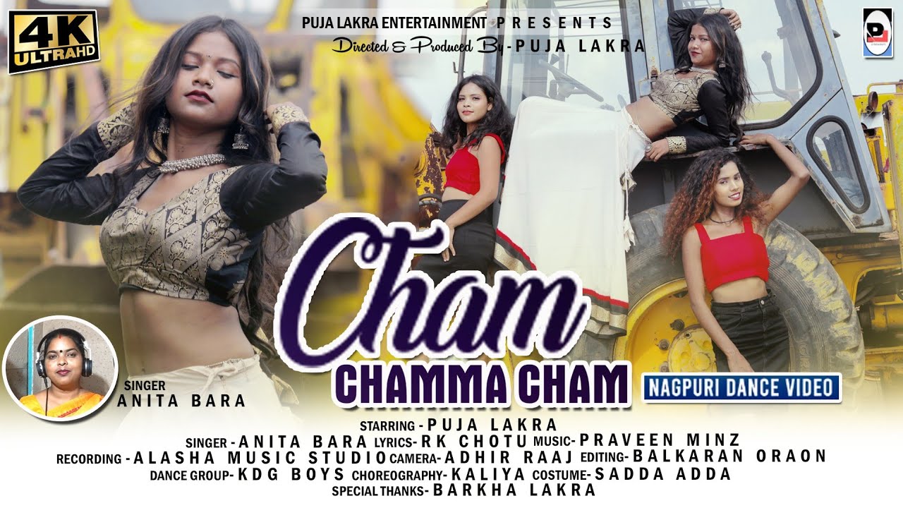 CHAM CHAMMA CHAM // PUJA LAKRA ENTERTAINMENT // ANITA BARA // NEW NAGPURI DANCE VIDEO 2022
