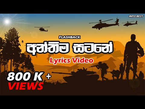 Anthima Satane Husmata Samawi - Lyrics video- Flashback