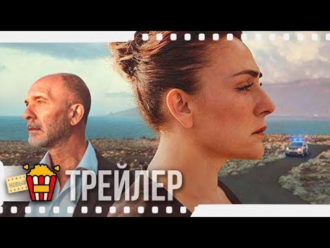 ИЕРРО — Русский трейлер | 2019