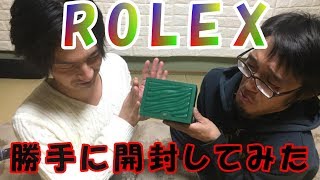 将軍のロレックスを勝手に開封してみた！！