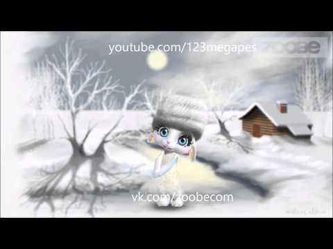 Zoobe Зайка Хочу счастье в подарок