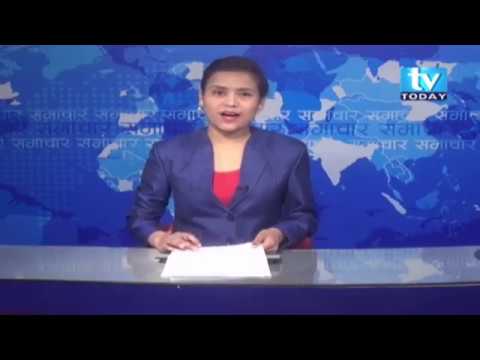 टिभी टुडे समाचार २०७५ साल फाल्गुन २० गते / TV Today News 2075/11/20
