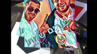 אליהו חייט ft. Yisroel Laub "V'NAHAFOCH HU"