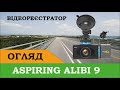 Aspiring CD1MP20GAL9 - відео
