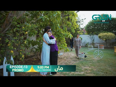 Maa Episode 14 Promo | Tomorrow at 9:00 PM | Aina Asif - Ahmed Rafique | Only On Green TV