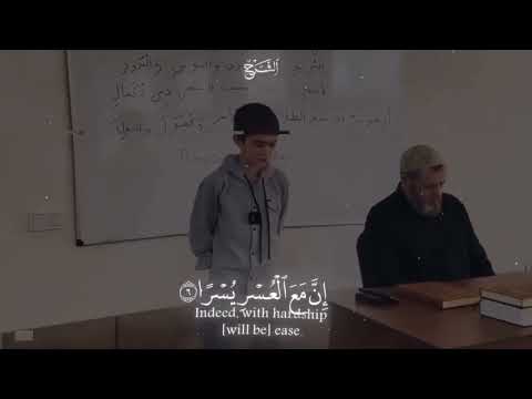 Young Boy Recites Surah Ash-Sharh