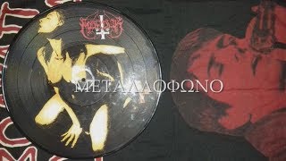 MARDUK - FUCK ME JESUS