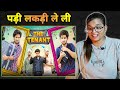 The Tenant Top Real Team Trt Aamir Trt Comedy Danish Trt Comedy REACTION SWEET CHILLIZ