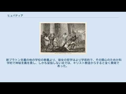 ヒュパティアストーンは太陽系より古い可能性がある