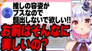 ダイジェスト - 【ブロックは喧嘩】ネット上での上手い縁切り方法を解説する犬山たまき【#魁たまき塾 #のりお懺悔室】