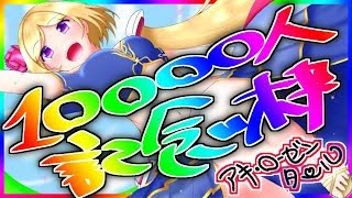 1万人突破記念配信！！秋祭りの開幕！！【アキロゼch】
