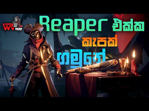 Reaper එක්ක කැපක් ගමුතේ [Sea Of Thieves]- EP 232 Part 1