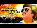 PORAVALE PONNUTHAAYI RAYILUKKU NERAMAACHU SPB SWARNALATHA RAMARAJAN VIJAY MUSICALS