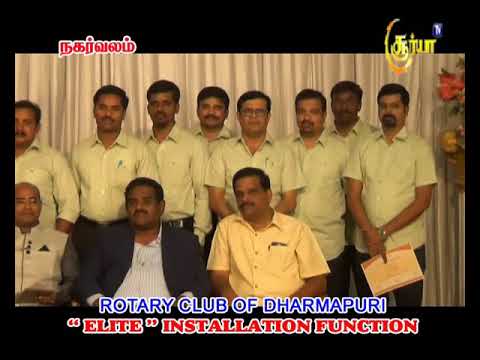 Rotary Club of Dharmapuri  " ELITE " installation function