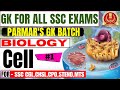 GK FOR ALL SSC EXAMS | BIOLOGY | CELL |  LECTURE 1 | PARMAR'S GK BATCH