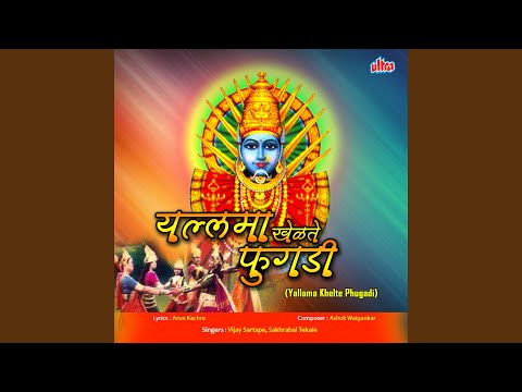 Saundatila Yallama Khelte Phugadi