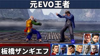 VF5 REVO – Former EVO Champion Itazan’s Shun Ranked Matches | 2× EVO Winner & VFOC Finalist