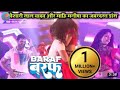 Video Song Khesari Lal Yadav Neha Raj बरफ Baraf Stage Show Dance Chapra Baraf Ke Pani