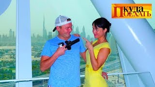 ДУБАЙ ЗА 5 ДНЕЙ 🇦🇪Мы вернулись!ЧТО ИЗМЕНИЛОСЬ??? VLOG. (День 1) ОАЭ 2018
