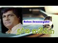 Duraka Pavee Giya Anton Senanayake Original