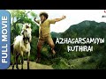 அழகர்சாமியின் குதிரை Azhagarsamiyin Kuthirai Appukutty Saranya