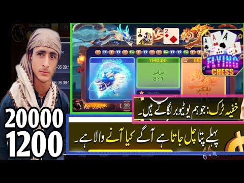 flying chess Dragon vs Tiger game trick 2025 | dragon Tiger game khelne ka tarika | 3Patti games