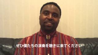 [Message] KENDRICK SCOTT ORACLE : COTTON CLUB JAPAN 2013 message＋trailer