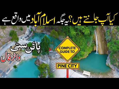 How to Reach Pine City Pir Sohawa Islamabad | Pine City Waterfall Complete Guide | Ammar Biker VLOG