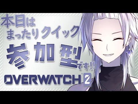 【#OW2/参加ok】 社畜おば部 【灰色モノ/Vtuber】