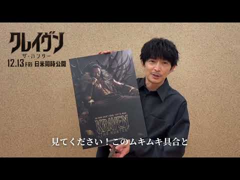 津田健次郎 さんから ムビチケ狩りのお願い