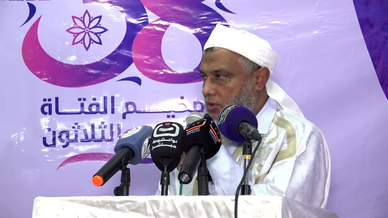 أربعة دروس في بناء الذات كلمة الشيخ الددو بمناسبة افتتاح مخيم 38 لجمعية الفتا?